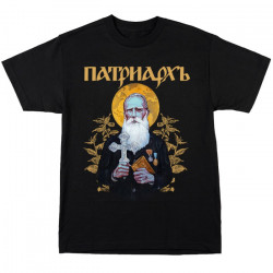 Patriarkh "Prorok Ilja"...