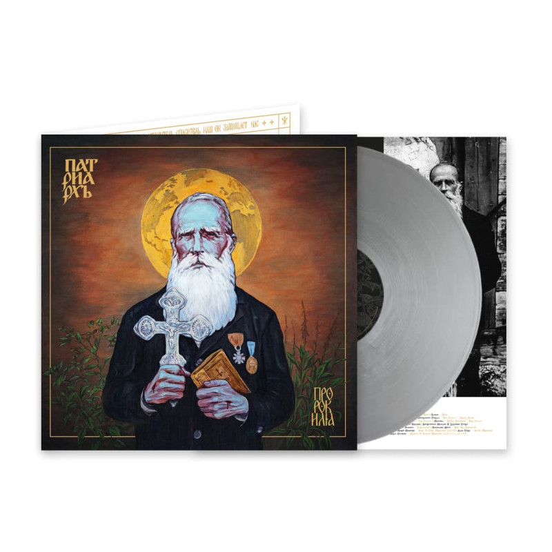 Patriarkh "Prorok Ilja" LP vinilo plata