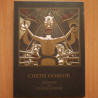 Cirith Gorgor "Visions of exalted lucifer" A5 2 CD Digipack